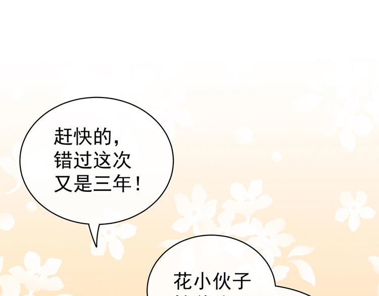 女帝多蓝颜韩漫全集-第111话 我男人够多了！无删减无遮挡章节图片 