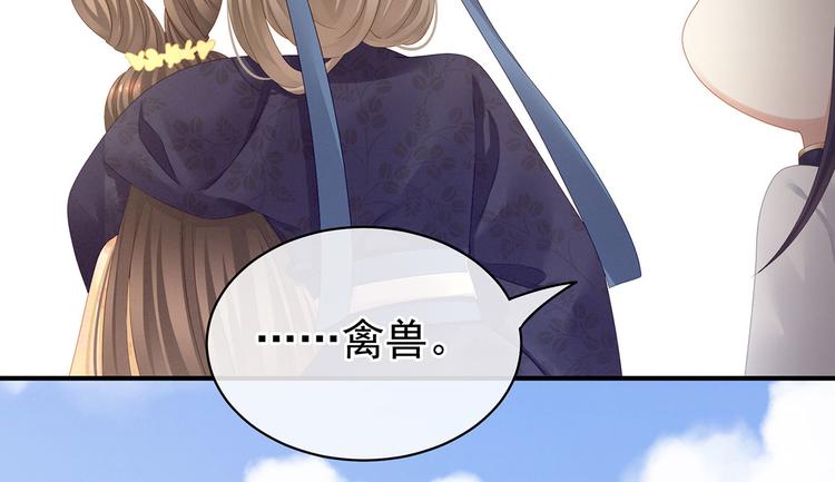女帝多蓝颜韩漫全集-第111话 我男人够多了！无删减无遮挡章节图片 