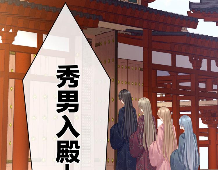 女帝多蓝颜韩漫全集-第111话 我男人够多了！无删减无遮挡章节图片 