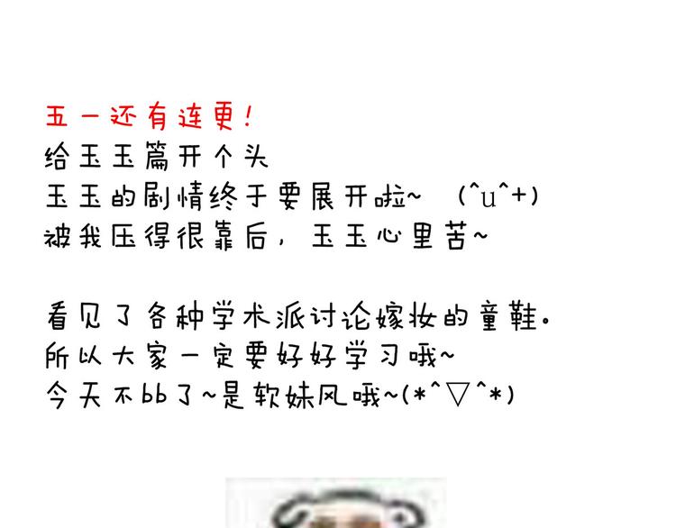 女帝多蓝颜韩漫全集-第111话 我男人够多了！无删减无遮挡章节图片 