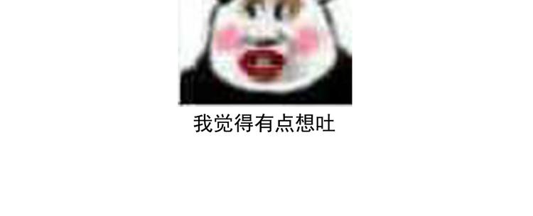 女帝多蓝颜韩漫全集-第111话 我男人够多了！无删减无遮挡章节图片 