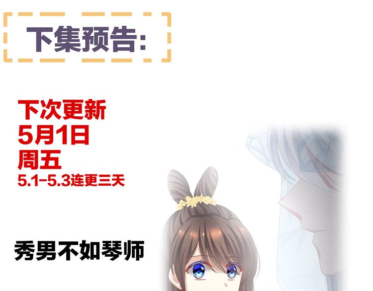 女帝多蓝颜韩漫全集-第111话 我男人够多了！无删减无遮挡章节图片 
