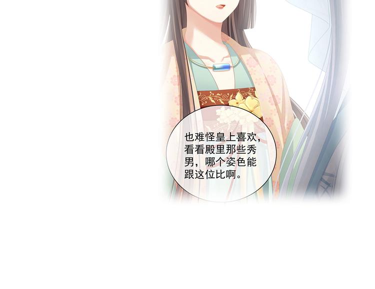 女帝多蓝颜韩漫全集-第111话 我男人够多了！无删减无遮挡章节图片 