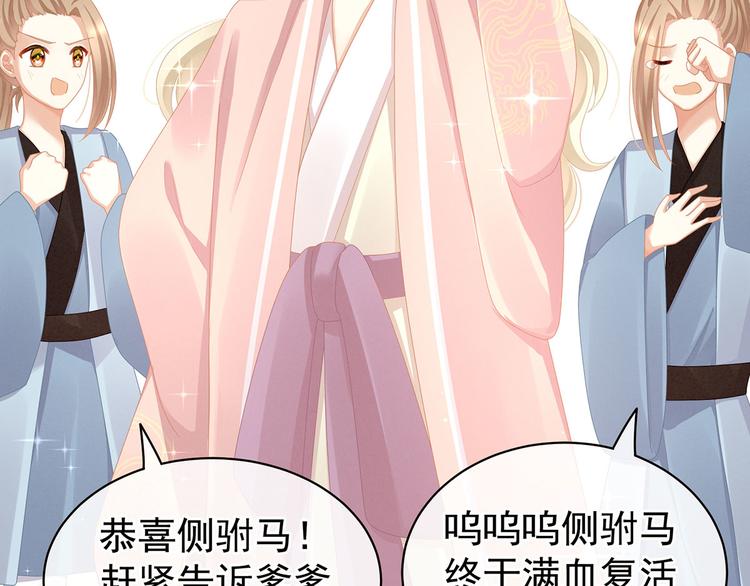 女帝多蓝颜韩漫全集-第111话 我男人够多了！无删减无遮挡章节图片 
