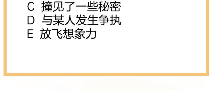 女帝多蓝颜韩漫全集-第111话 我男人够多了！无删减无遮挡章节图片 