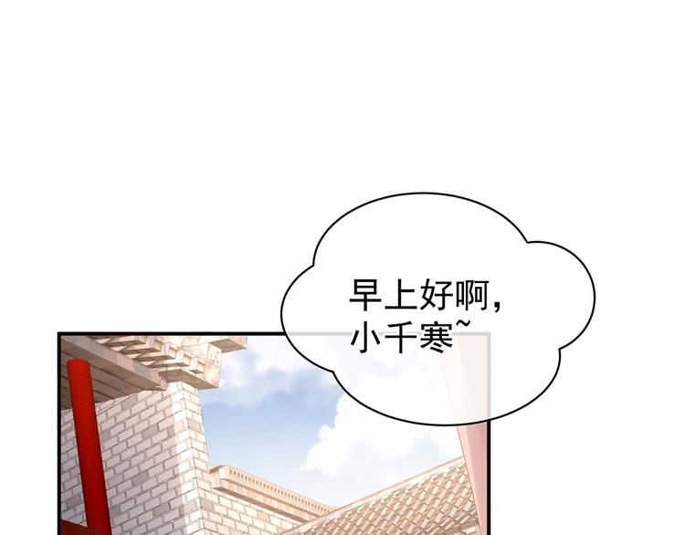 女帝多蓝颜韩漫全集-第111话 我男人够多了！无删减无遮挡章节图片 