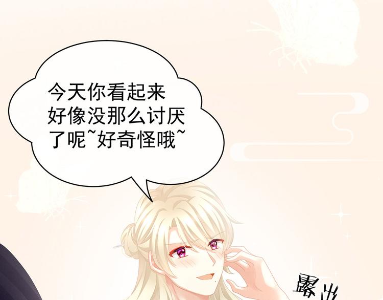 女帝多蓝颜韩漫全集-第111话 我男人够多了！无删减无遮挡章节图片 