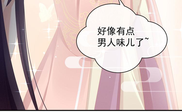 女帝多蓝颜韩漫全集-第111话 我男人够多了！无删减无遮挡章节图片 