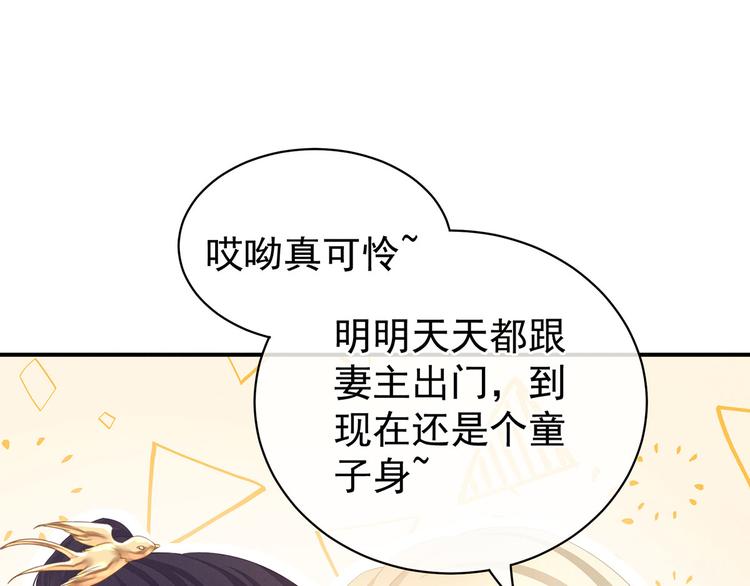 女帝多蓝颜韩漫全集-第111话 我男人够多了！无删减无遮挡章节图片 