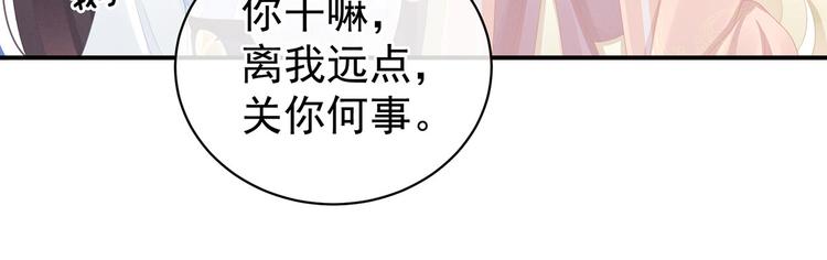 女帝多蓝颜韩漫全集-第111话 我男人够多了！无删减无遮挡章节图片 