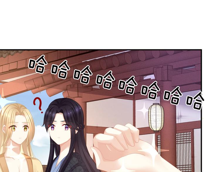 女帝多蓝颜韩漫全集-第111话 我男人够多了！无删减无遮挡章节图片 