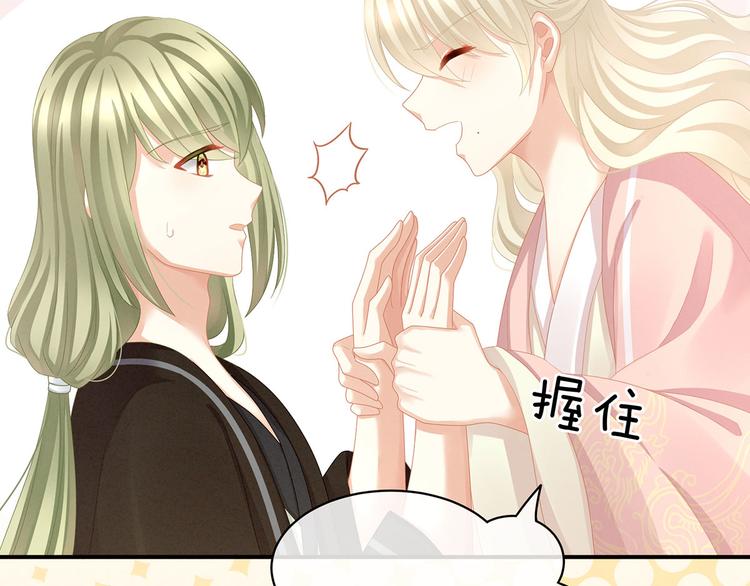 女帝多蓝颜韩漫全集-第111话 我男人够多了！无删减无遮挡章节图片 