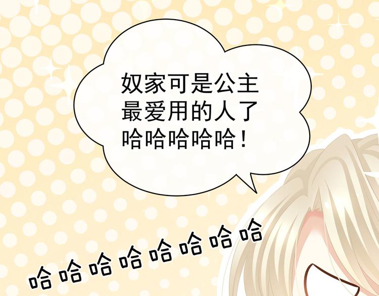 女帝多蓝颜韩漫全集-第111话 我男人够多了！无删减无遮挡章节图片 
