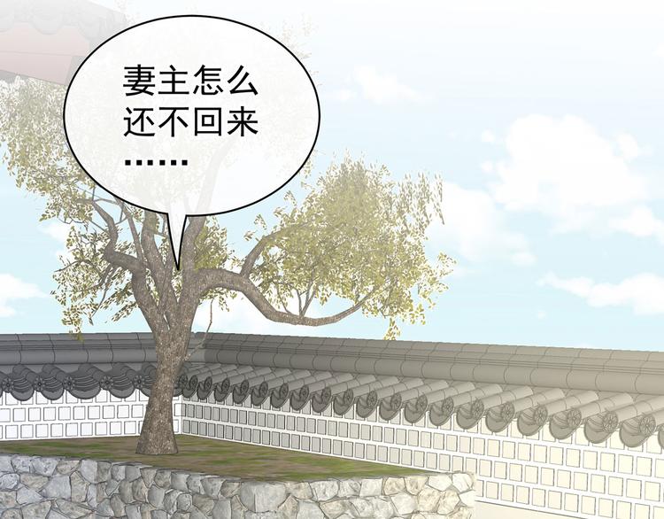 女帝多蓝颜韩漫全集-第111话 我男人够多了！无删减无遮挡章节图片 
