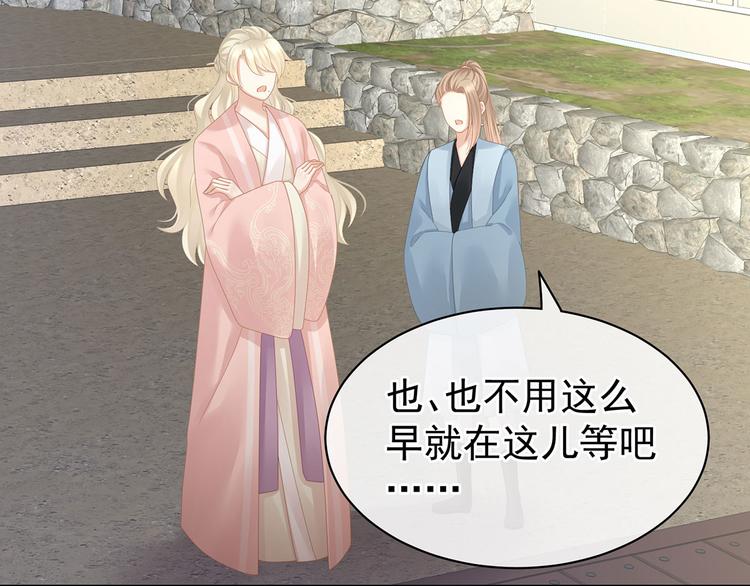 女帝多蓝颜韩漫全集-第111话 我男人够多了！无删减无遮挡章节图片 