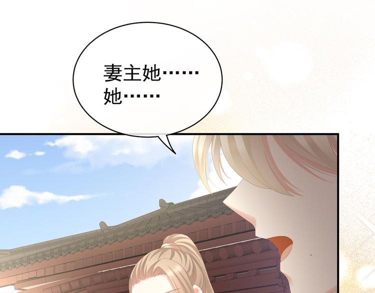 女帝多蓝颜韩漫全集-第111话 我男人够多了！无删减无遮挡章节图片 