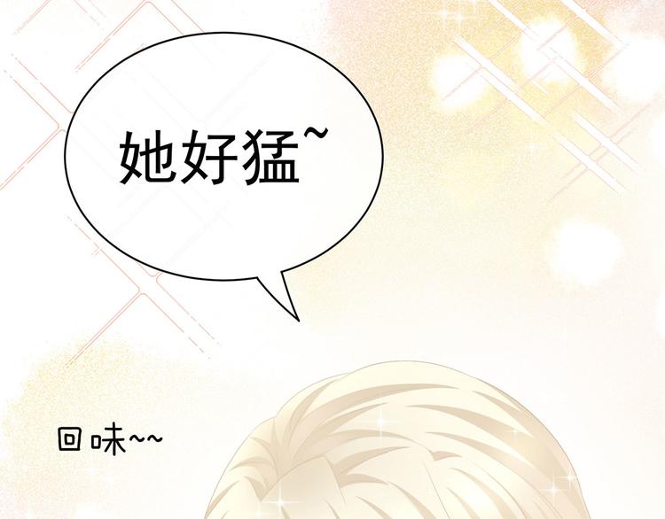 女帝多蓝颜韩漫全集-第111话 我男人够多了！无删减无遮挡章节图片 
