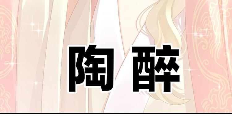 女帝多蓝颜韩漫全集-第111话 我男人够多了！无删减无遮挡章节图片 