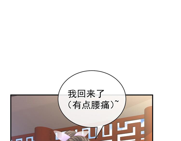 女帝多蓝颜韩漫全集-第111话 我男人够多了！无删减无遮挡章节图片 