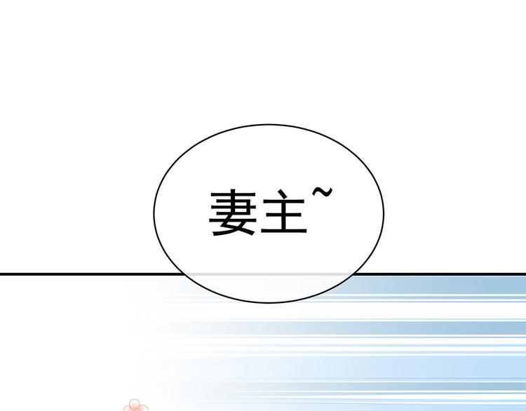 女帝多蓝颜韩漫全集-第111话 我男人够多了！无删减无遮挡章节图片 