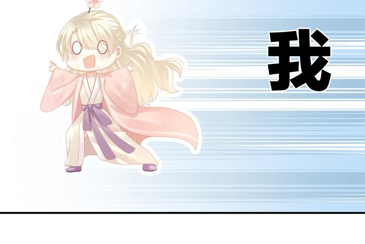 女帝多蓝颜韩漫全集-第111话 我男人够多了！无删减无遮挡章节图片 