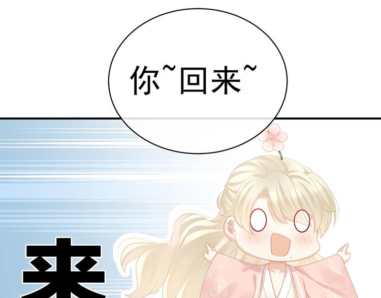 女帝多蓝颜韩漫全集-第111话 我男人够多了！无删减无遮挡章节图片 