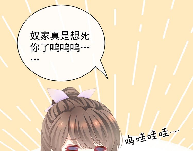 女帝多蓝颜韩漫全集-第111话 我男人够多了！无删减无遮挡章节图片 
