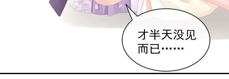 女帝多蓝颜韩漫全集-第111话 我男人够多了！无删减无遮挡章节图片 