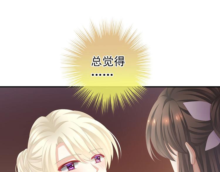 女帝多蓝颜韩漫全集-第111话 我男人够多了！无删减无遮挡章节图片 