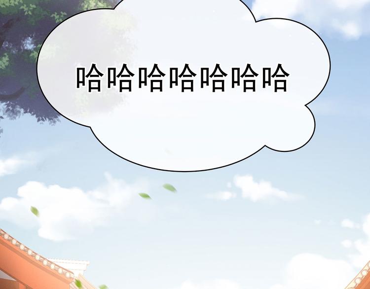 女帝多蓝颜韩漫全集-第111话 我男人够多了！无删减无遮挡章节图片 