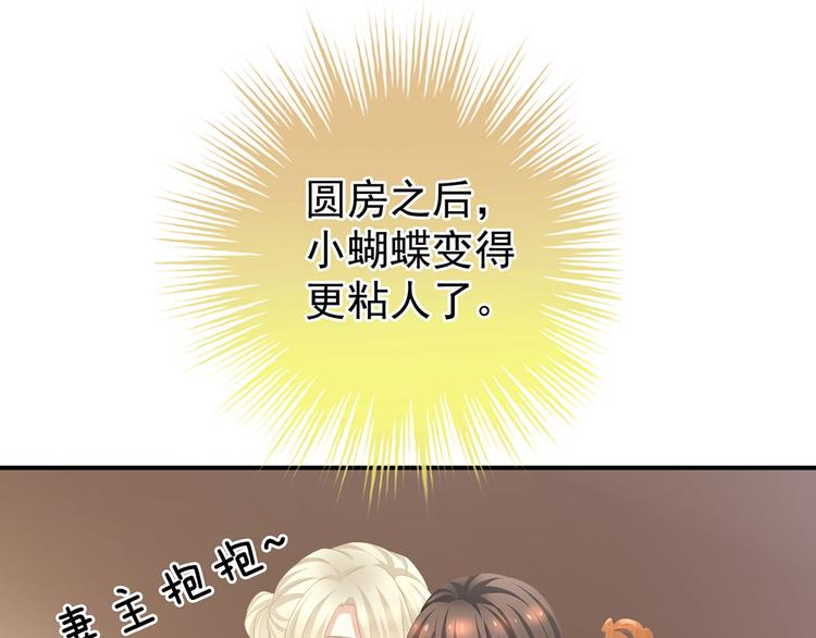 女帝多蓝颜韩漫全集-第111话 我男人够多了！无删减无遮挡章节图片 