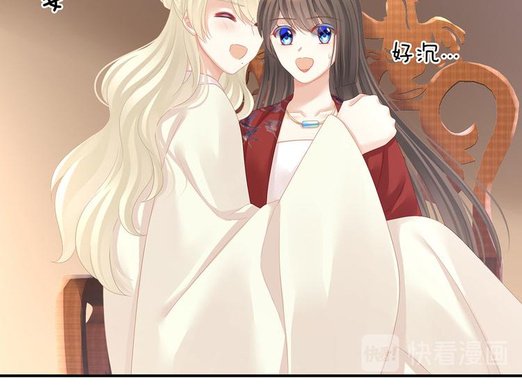 女帝多蓝颜韩漫全集-第111话 我男人够多了！无删减无遮挡章节图片 
