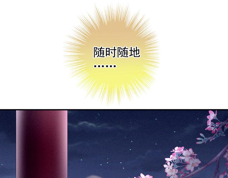 女帝多蓝颜韩漫全集-第111话 我男人够多了！无删减无遮挡章节图片 