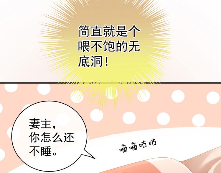 女帝多蓝颜韩漫全集-第111话 我男人够多了！无删减无遮挡章节图片 