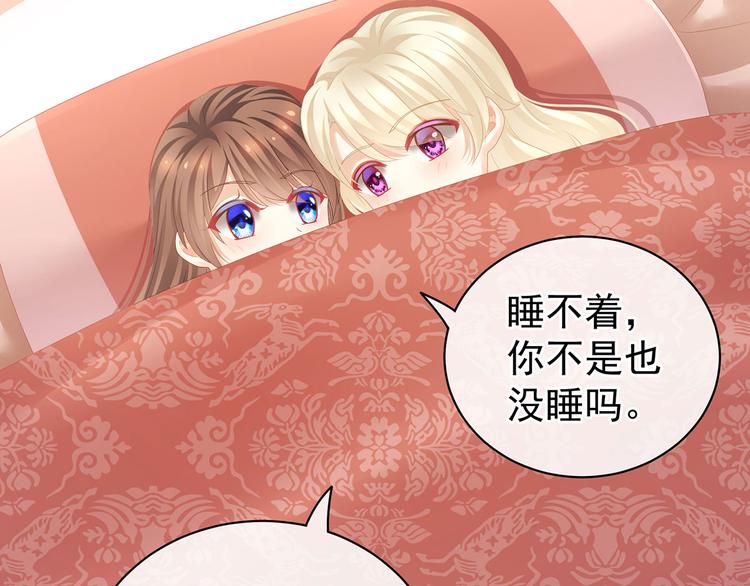 女帝多蓝颜韩漫全集-第111话 我男人够多了！无删减无遮挡章节图片 