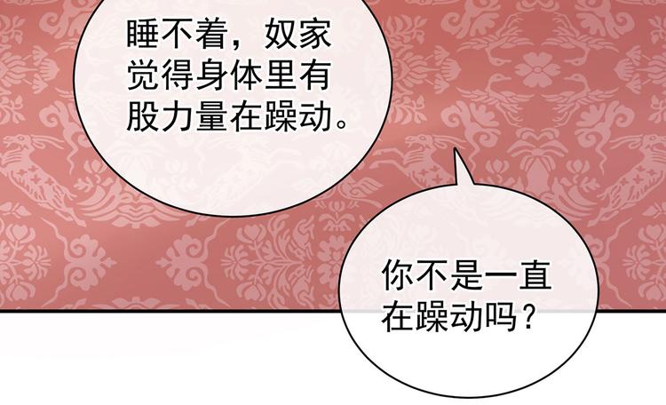 女帝多蓝颜韩漫全集-第111话 我男人够多了！无删减无遮挡章节图片 