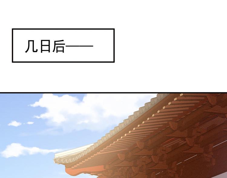 女帝多蓝颜韩漫全集-第111话 我男人够多了！无删减无遮挡章节图片 