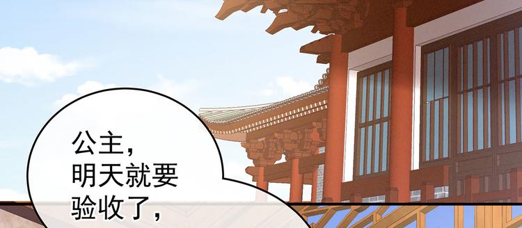 女帝多蓝颜韩漫全集-第111话 我男人够多了！无删减无遮挡章节图片 