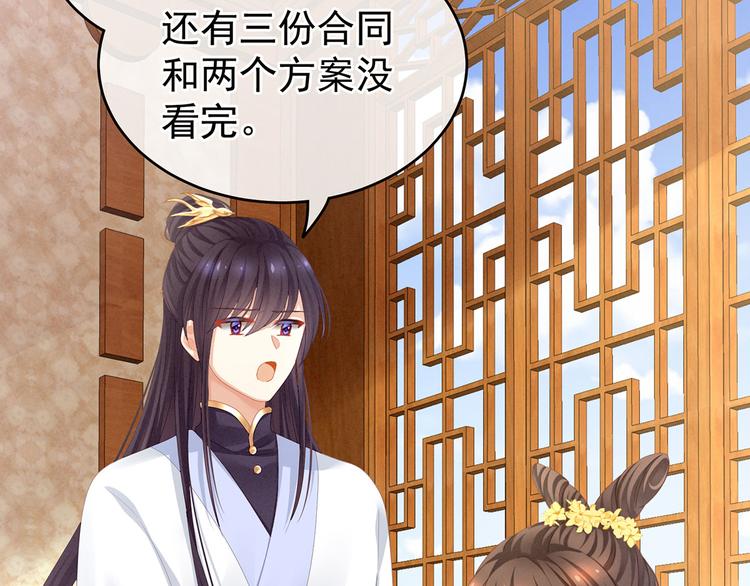 女帝多蓝颜韩漫全集-第111话 我男人够多了！无删减无遮挡章节图片 