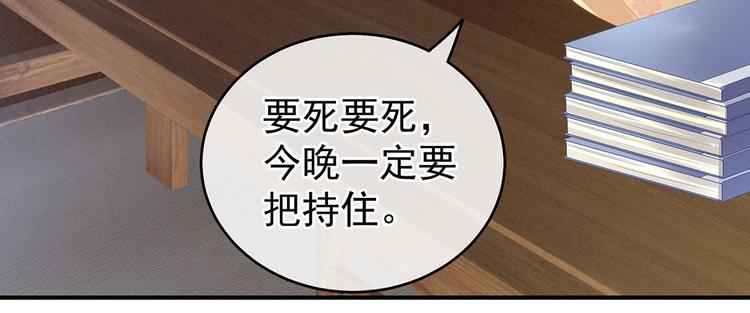 女帝多蓝颜韩漫全集-第111话 我男人够多了！无删减无遮挡章节图片 