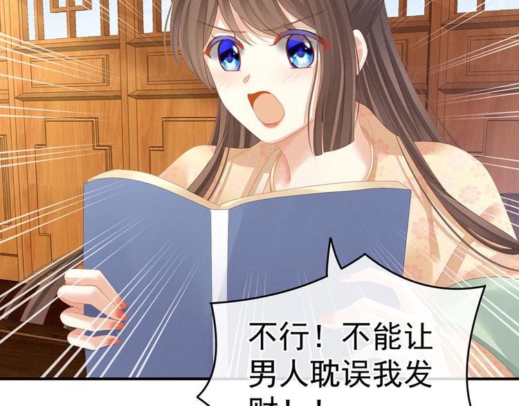 女帝多蓝颜韩漫全集-第111话 我男人够多了！无删减无遮挡章节图片 
