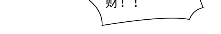 女帝多蓝颜韩漫全集-第111话 我男人够多了！无删减无遮挡章节图片 
