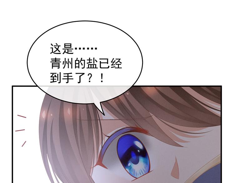 女帝多蓝颜韩漫全集-第111话 我男人够多了！无删减无遮挡章节图片 