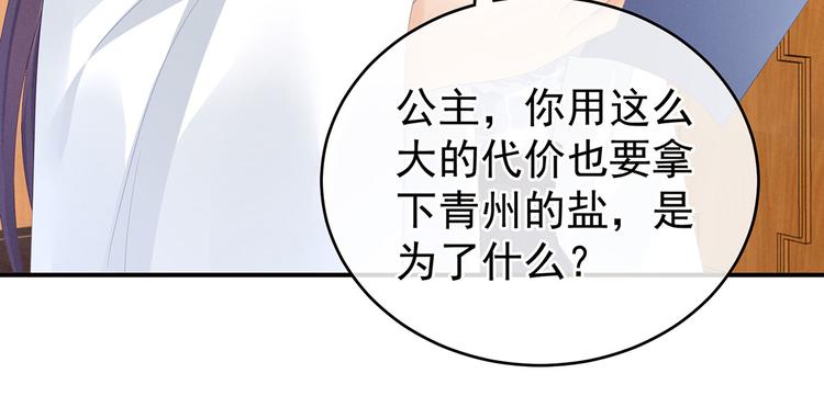 女帝多蓝颜韩漫全集-第111话 我男人够多了！无删减无遮挡章节图片 