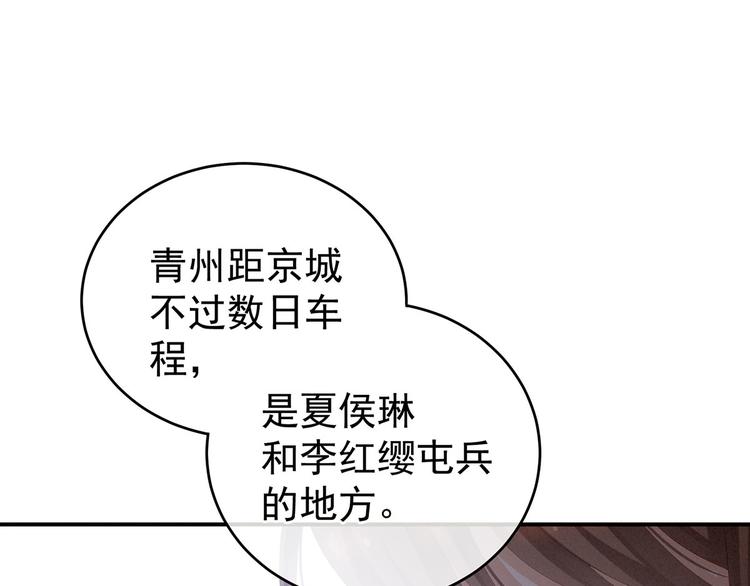 女帝多蓝颜韩漫全集-第111话 我男人够多了！无删减无遮挡章节图片 