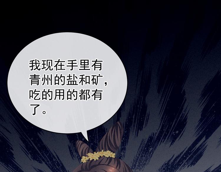 女帝多蓝颜韩漫全集-第111话 我男人够多了！无删减无遮挡章节图片 