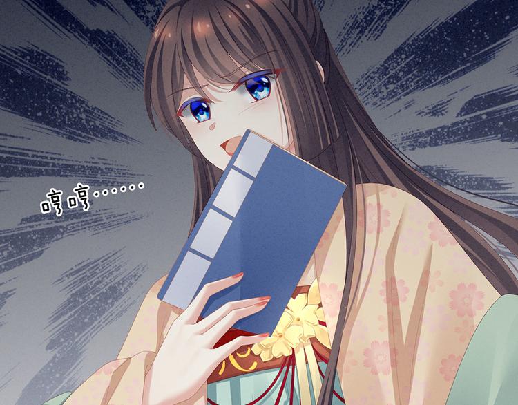 女帝多蓝颜韩漫全集-第111话 我男人够多了！无删减无遮挡章节图片 