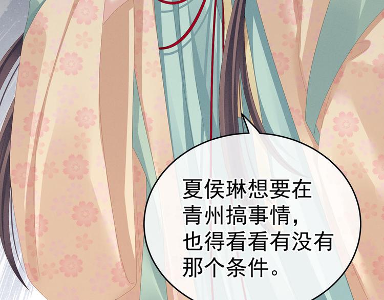 女帝多蓝颜韩漫全集-第111话 我男人够多了！无删减无遮挡章节图片 