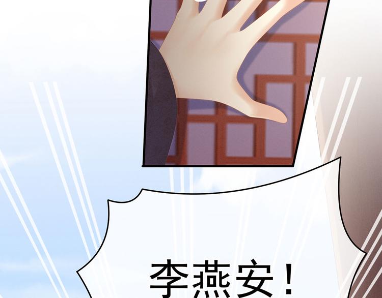 女帝多蓝颜韩漫全集-第111话 我男人够多了！无删减无遮挡章节图片 