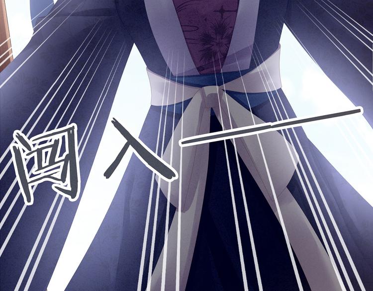 女帝多蓝颜韩漫全集-第111话 我男人够多了！无删减无遮挡章节图片 